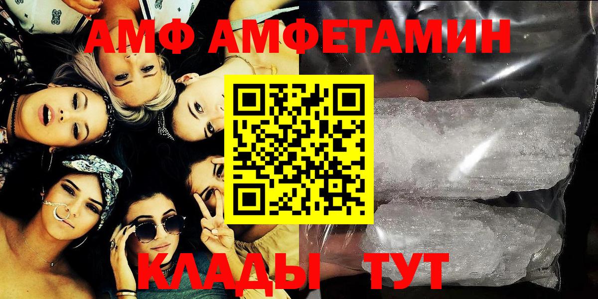 АМФЕТАМИН 97%  Вход с VPN  АМФ  Керчь  АМФЕТАМИН 