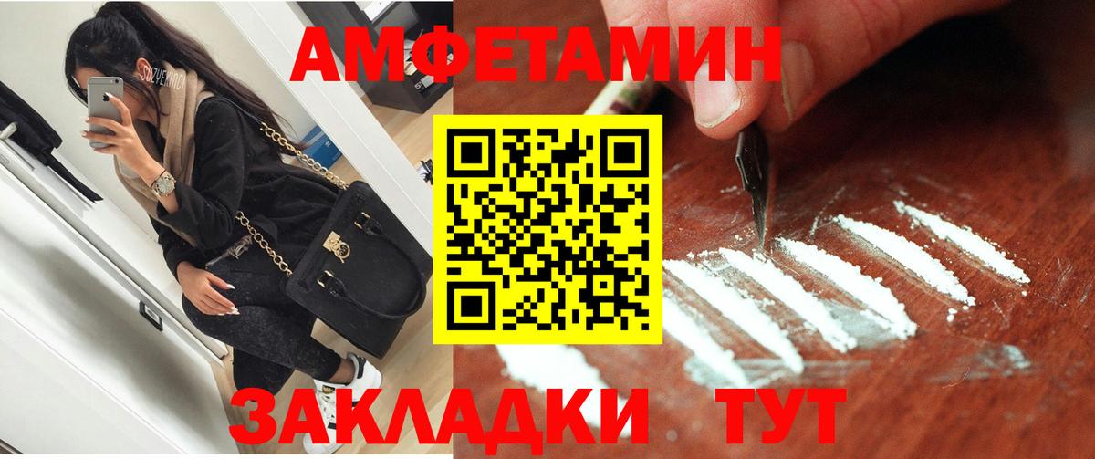 Amphetamine Premium Керчь