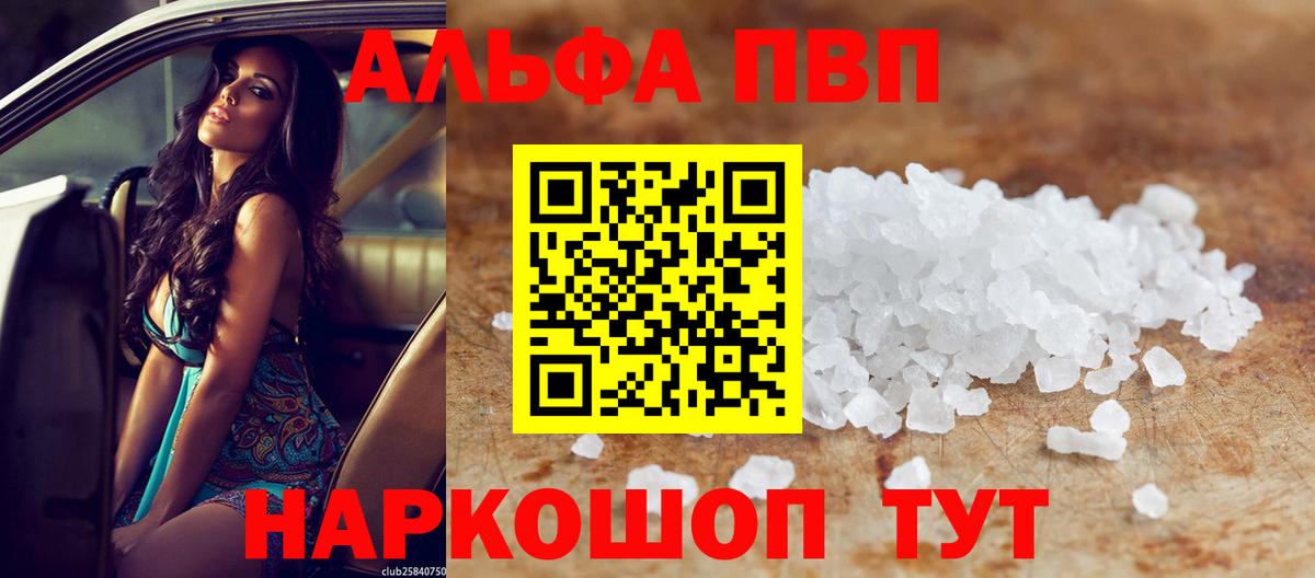 где найти наркотики  А ПВП Crystall  Вход с VPN  Alfa_PVP  Керчь  А ПВП СК КРИС 