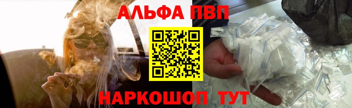 А ПВП VHQ Керчь