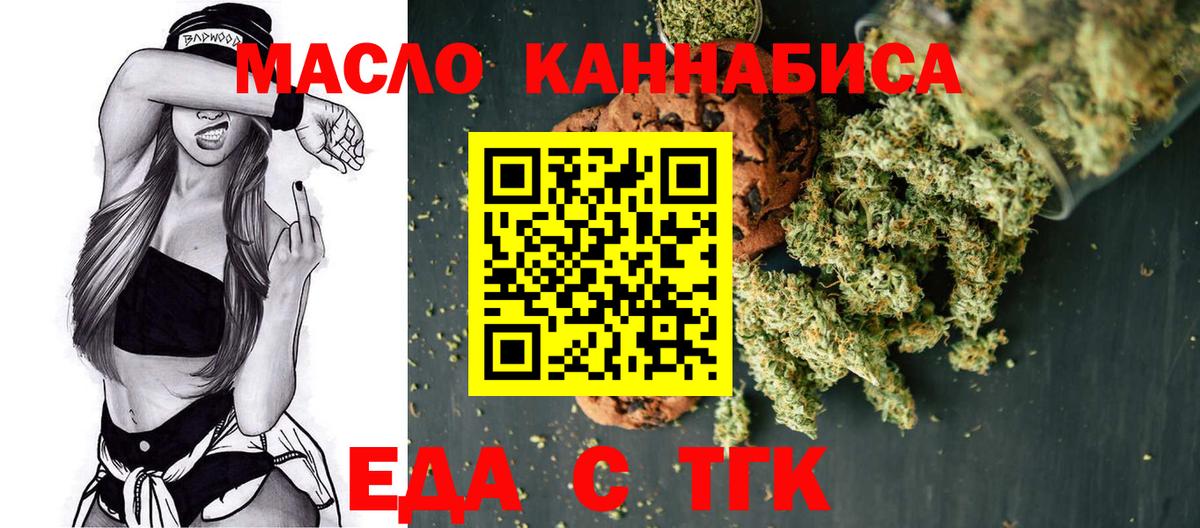 Cannafood конопля Керчь