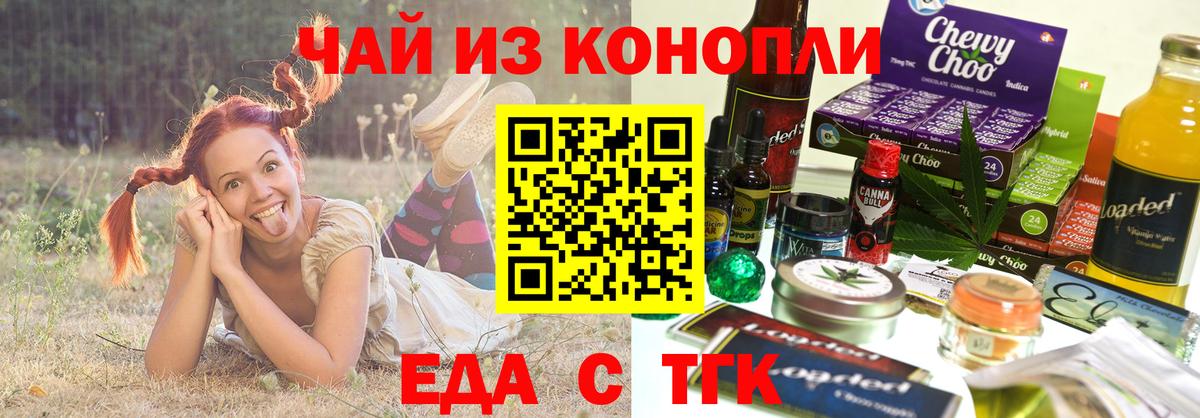 Керчь  Печенье с ТГК конопля  Вход с VPN 