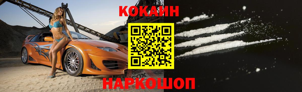 Керчь  КОКАИН VHQ  Кокаин FishScale  Вход с VPN 