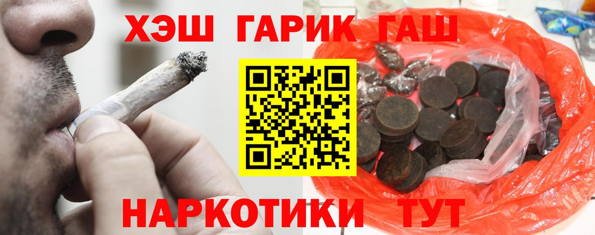 ГАШ убойный  Вход с VPN  ГАШ индика сатива  Керчь 