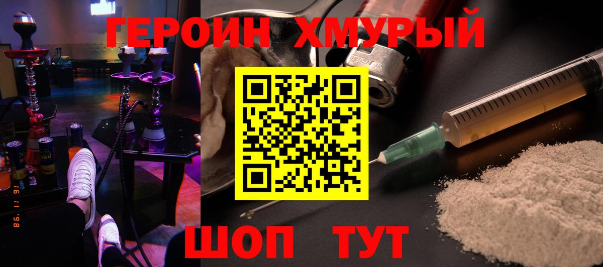 Керчь  ГЕРОИН Афган  Вход с VPN 
