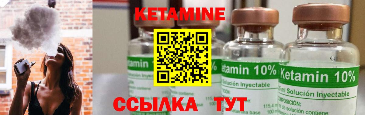 Керчь  КЕТАМИН VHQ  Вход с VPN 