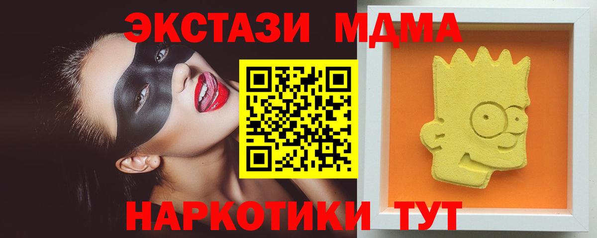 Керчь  MDMA молли  MDMA Molly  Вход с VPN 