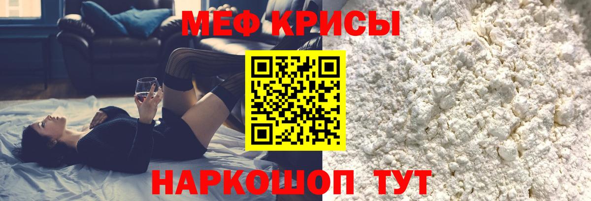 Мефедрон 4 MMC  Вход с VPN  МЯУ-МЯУ mephedrone  Мефедрон  Керчь 