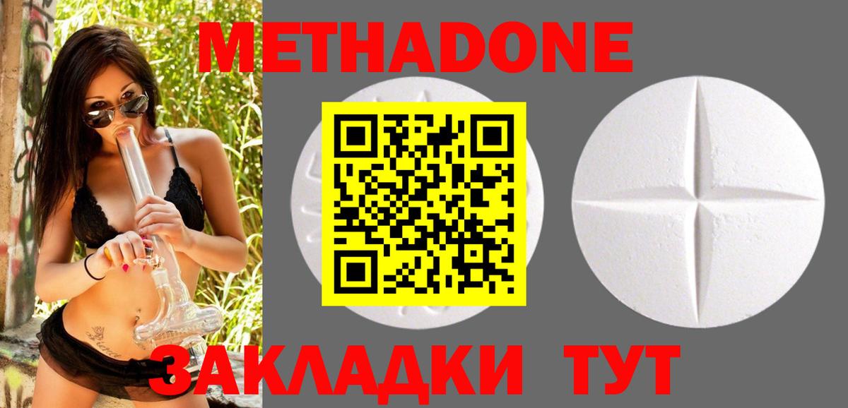 Керчь  Метадон белоснежный  Метадон мёд  Вход с VPN 