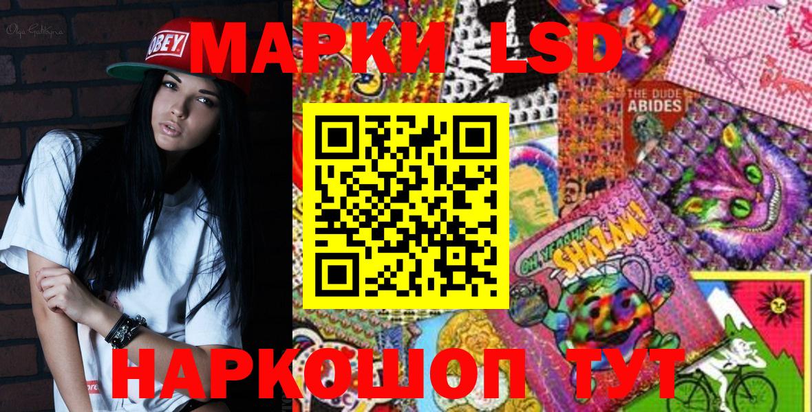 Наркотические марки 1500мкг Керчь