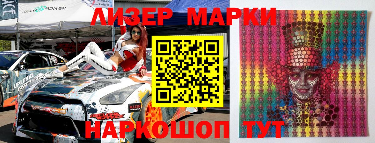 Наркотические марки 1,5мг  Вход с VPN  Керчь 